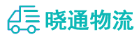 长沙到涟源市物流公司